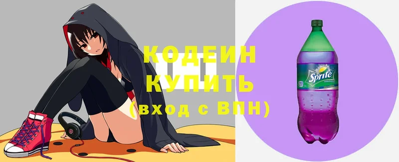 где купить наркоту  kraken как войти  Codein Purple Drank  дарк нет телеграм  Новопавловск 