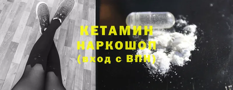 Кетамин ketamine  Новопавловск 